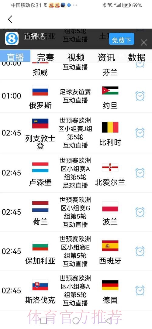 2026世界杯比赛时间实时更新高清直播在哪里看 2026世界杯比赛时间实时更新高清直播在哪里看